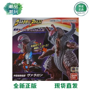 瓦拉隆 正版 宇宙炸弹怪兽 布莱泽奥特怪兽进阶系列 手办周边 现货