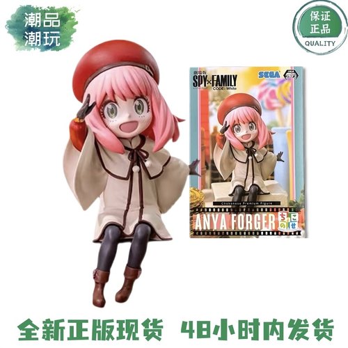 正版现货 SEGA世嘉 间谍过家家 剧场版 阿尼亚 泡面压 景品手办