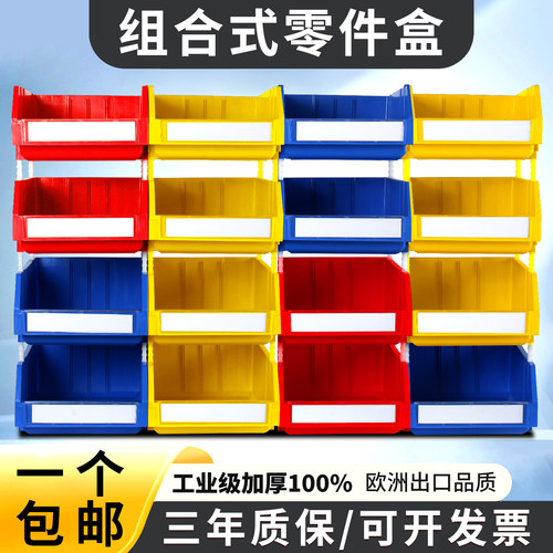 盈立方零件盒零件收纳盒物料盒子斜口塑料盒五金配件物料螺丝工具
