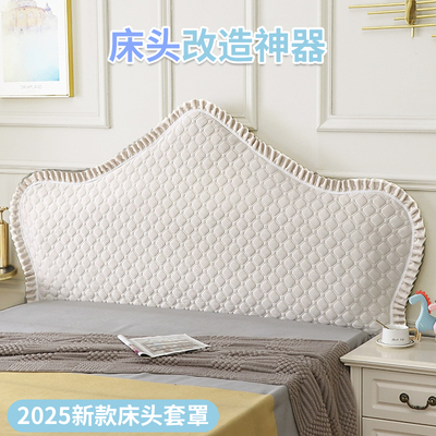 欧式床头套罩定做床头保护套罩全包靠背弧形万能高档软包2025新款