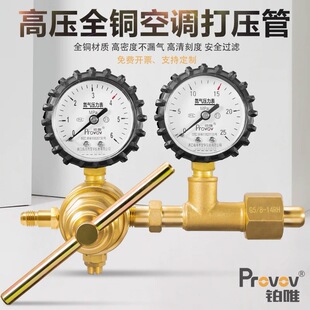 高压氮气表打压表6mpa中央空调制冷测保压试漏氮气减压器英冷媒管