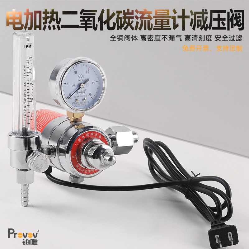 铂唯二氧化碳减压阀YQT-731LR
