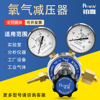 铂唯YQY-12氧气减压器调压阀稳压器压力表2.5*25MPA氧气瓶减压阀