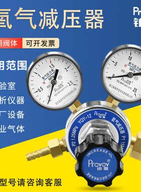 铂唯YQY-12氧气减压器调压阀稳压器压力表2.5*25MPA氧气瓶减压阀