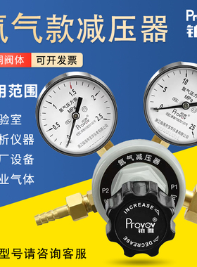 铂唯氩气钢瓶减压器YQAR-07全铜减压阀稳压器2.5*25MPa压力表上海