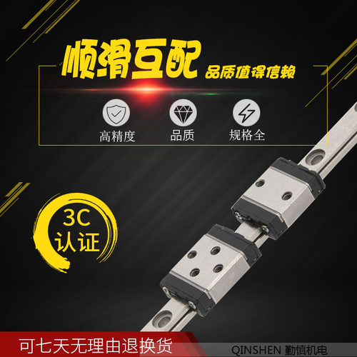 替代米思米导轨滑块任意切割