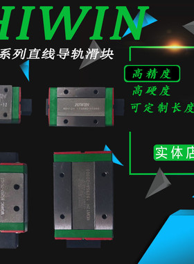 正品微型加宽低组导轨滑块MGW7/9/12/15C/H.EGH/EGW15.20.25.