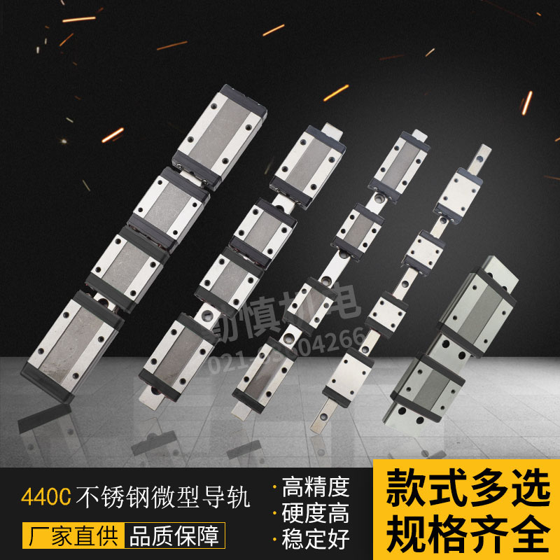 不锈钢440C直线导轨滑块滑轨MGN/MGW7C 9C 12C 15C 7H 9H 12H 15H,五金/工具,导轨,淘宝优惠券,粉丝福利购,淘宝优惠卷