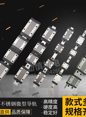 不锈钢440C直线导轨滑块滑轨MGN/MGW7C 9C 12C 15C 7H 9H 12H 15H