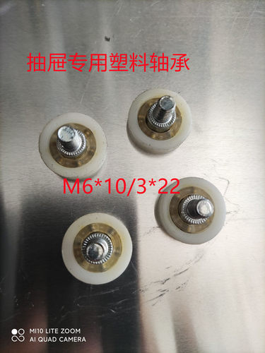 门窗塑料轴承勤慎机电