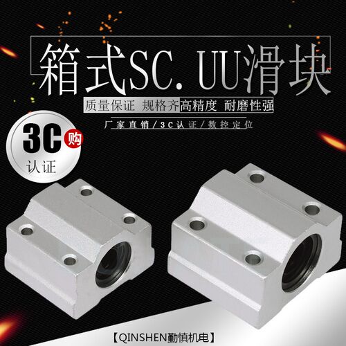 箱式滑块QINSHEN/勤慎机电