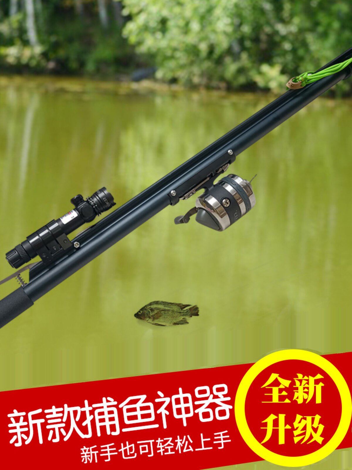 日本进口鱼枪射鱼神器可折叠枪式高清准全自动激光鱼漂打鱼枪