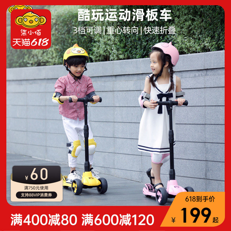 柒小佰滑板车 儿童单脚踏板划滑行车子3-6-12岁可折叠小孩溜溜车|ruв категории игрушка/коляска/головоломка/блоки/модель, коляска/детей на роликах, Скутер - от Buy2taobao.com для оказания профессиональной услуги покупки агента Taobao