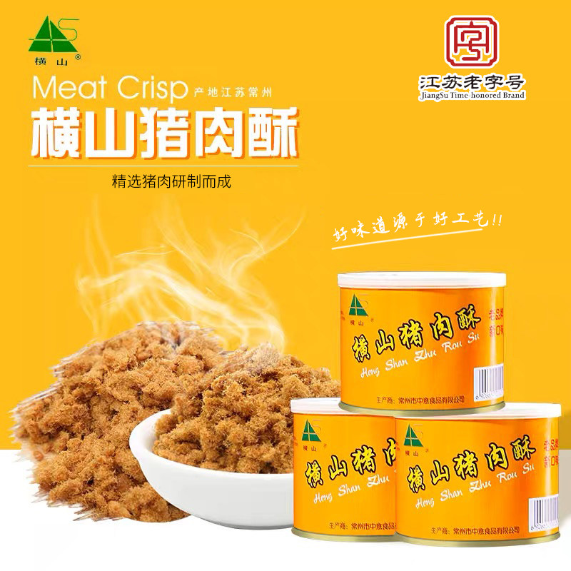 猪肉酥105g*3罐装烘焙营养健康
