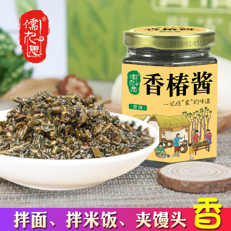 儒九思香椿酱山东特产下饭菜拌面酱咸菜原味香椿芽160g*1瓶即食菜