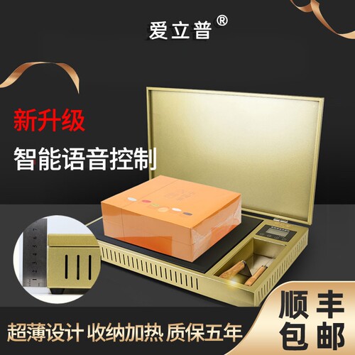 超薄智能语音茶叶礼盒烫膜机