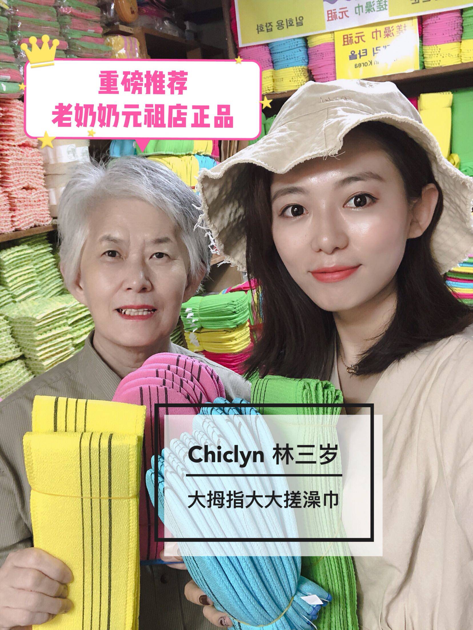 林三岁 韩国南大门老奶奶搓澡巾小红书拇指款男士下泥不疼浴擦