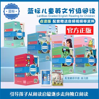 raz分级阅读礼盒版aa点读笔