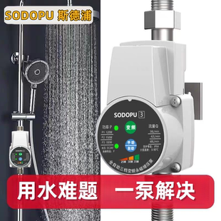 厨房水龙头增压泵家用全自动静音加压泵花洒热水器自来水马桶水泵