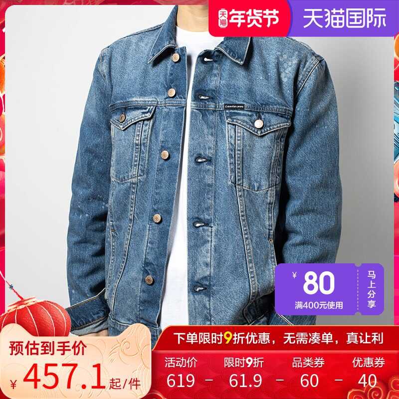 Calvin Klein/凯文克莱CK牛仔外套男修身短款夹克宽松休闲集货