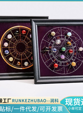 十二星座水晶球10寸相框摆台天然水晶圆球创意家居装饰挂画摆件