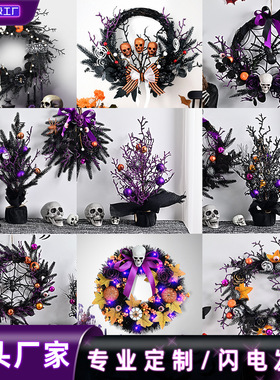 跨境万圣节花环仿真骷髅圣诞球鬼屋恐怖派对装饰门挂紫色花环藤圈
