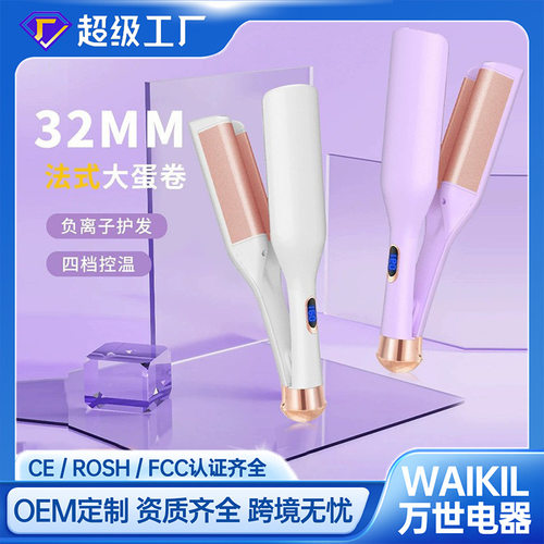跨境法式32mm蛋蛋卷水波纹大波浪数显卷发器羊毛卷深V型卷发神器
