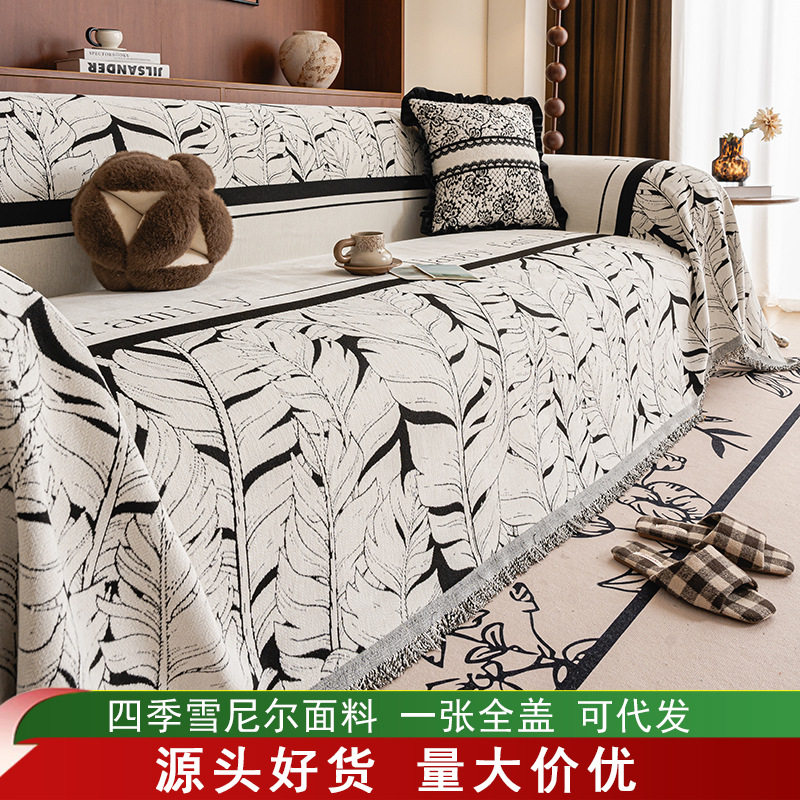 法式沙发巾四季通用沙发盖布巾全盖轻奢高级感沙发套跨境代发