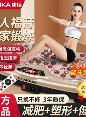 康佳甩脂机懒人燃脂瘦肚