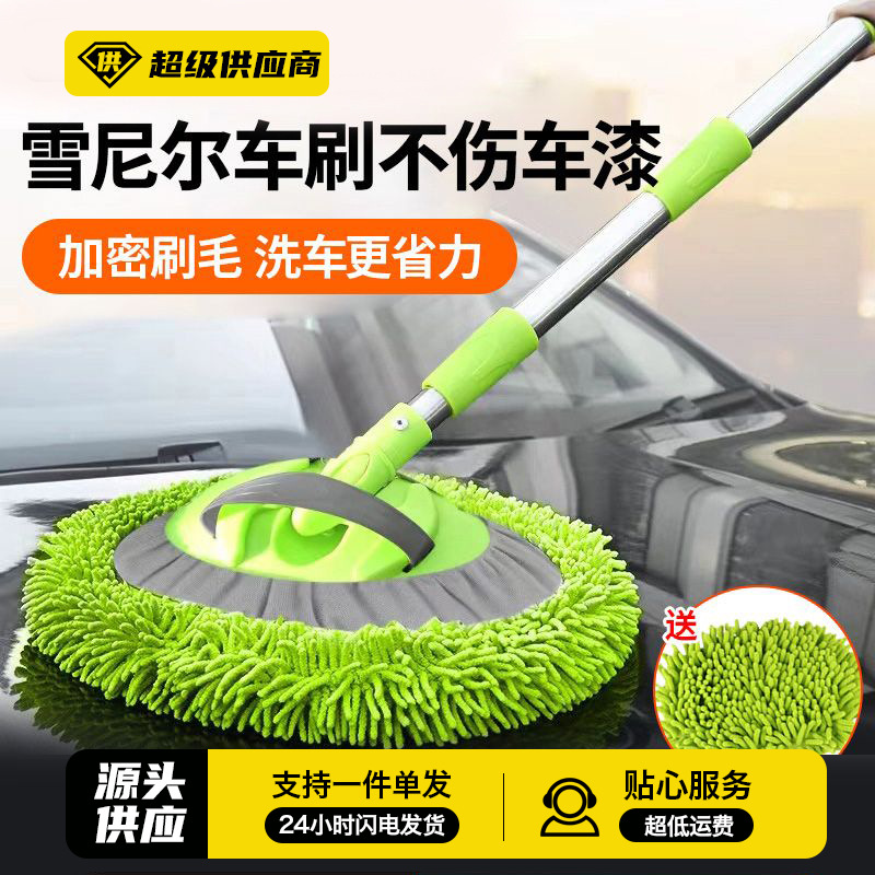洗车拖把车用擦车刷子伸缩雪尼尔洗车刷子车用清洗工具除尘掸子