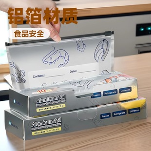 铝箔保鲜袋食品级冰箱冷冻锁鲜密封袋拉链封口_XJ 下单立减50