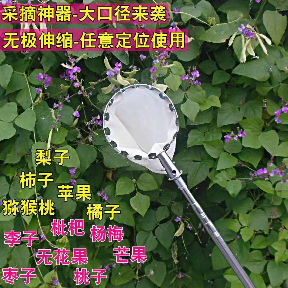 【下单立减50】不锈钢伸缩杆加厚加长杆抄网杆摘果器抄网竿_JY