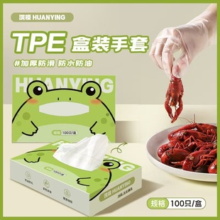 加厚青蛙手防油无痕一次性手套_xj 耐用亲肤粘贴式 下单立减50