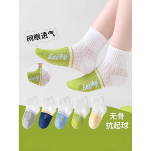 抗起球拼色网眼运动袜男女中大童_XJ 儿童袜子夏季 下单立减50