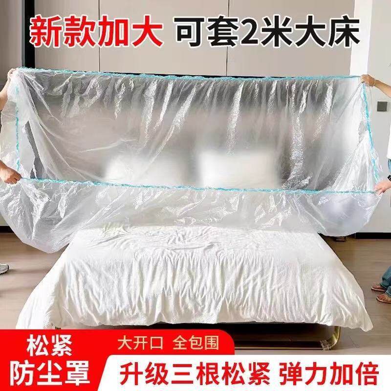 【下单立减50】一次性防尘床罩家用家具特大号加厚透明沙发_xj