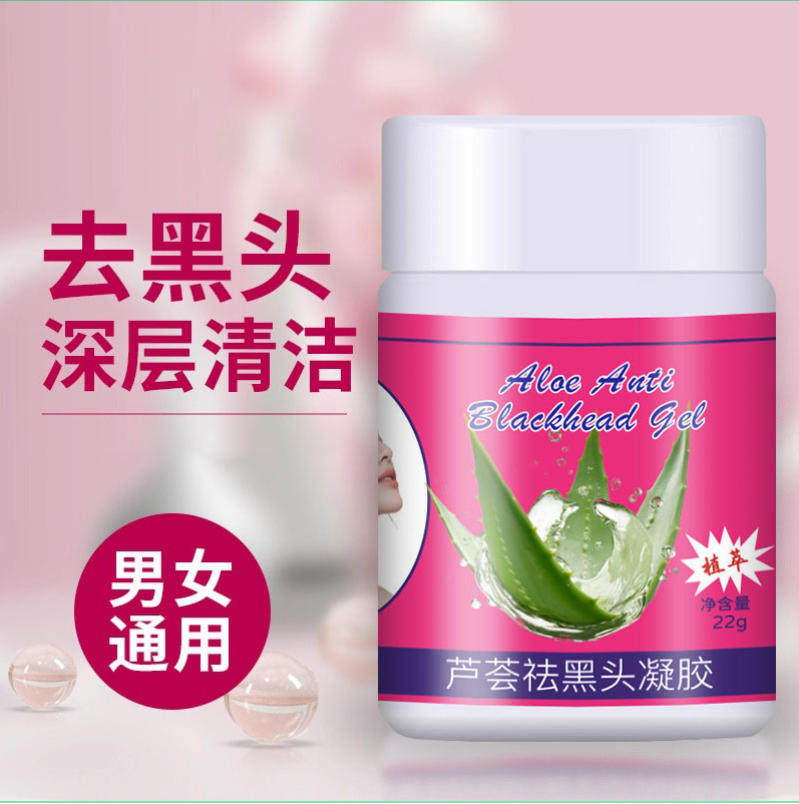 【下单立减50】去黑头鼻贴芦荟胶 清洁毛孔套装鼻头收缩粉刺贴XJ