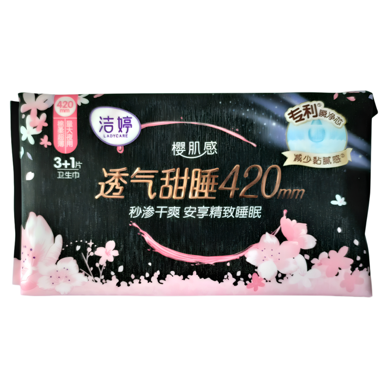 洁婷樱肌感透气甜睡超长夜用420