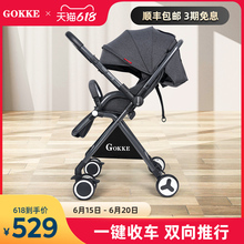 GOKKE婴儿车高景观轻便双向手推车可坐可躺折叠避震宝宝儿童伞车