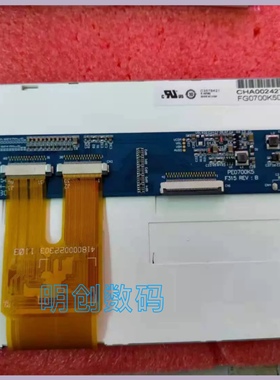 议价现货原装众福7寸FG0700K5DSSWAGT1/BG01 液晶屏 价格询价