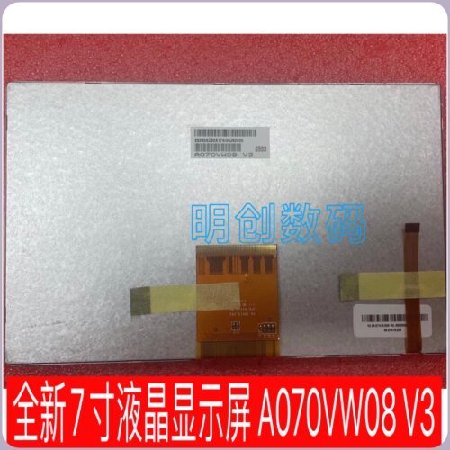 全新原装正品7寸液晶显示屏 A070VW08 V3 质保一年