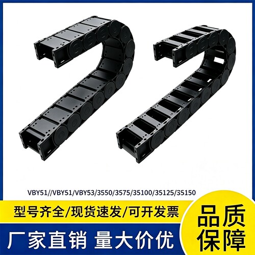 怡合达型拖链 35系列//VBY51/VBY53/3550/3575/35100/35125/35150