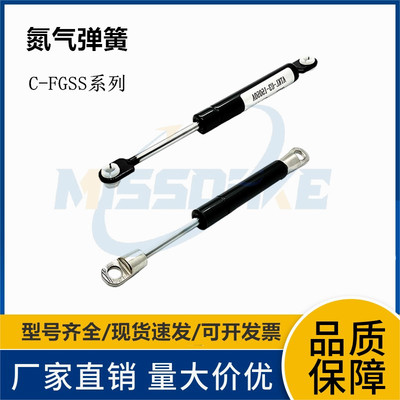 气弹簧柜门支撑杆C-FGSS系列