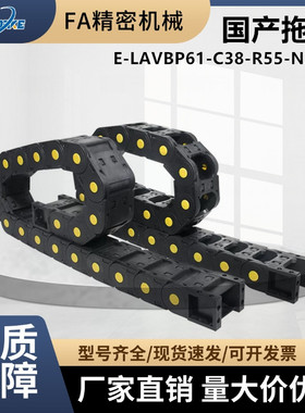 米思米拖链E-LAVBP61/E-LAVBP62/E-LAVBY51/E-LAVBY53/C28-R55