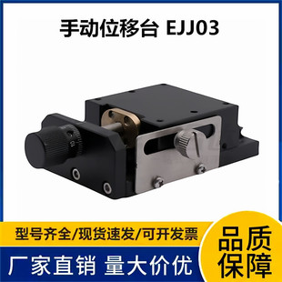 35100 5084 50164 EJJ03 滑台 50145 3580 50110 手动位移台 5094