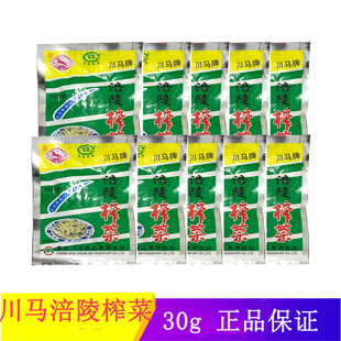 江西重庆川马牌涪陵榨菜老牌子方便小包装袋熬汤拌炒炖烩重切细