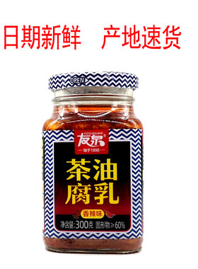 吉安友泉香辣茶油麻油红油豆腐乳江西特产农家发酵菌霉豆腐二瓶