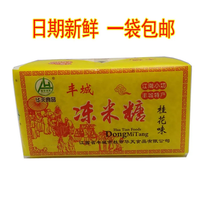 宜春丰城特产经济实惠