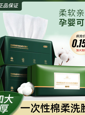 尔木萄洗脸巾正品一次性纯棉洁面巾母婴可用卷筒壁挂式美容院男士