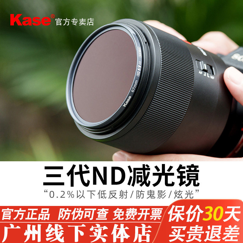 kase卡色三代ND减光镜43 49 52 67 72 77 82mmND64 1000慢门长曝 - 实物图