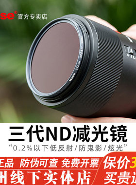 卡色三代ND减光滤镜风光慢门长曝